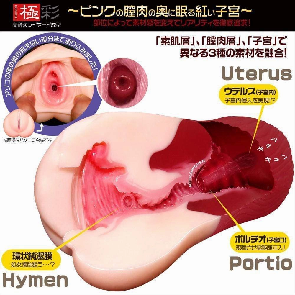 Magic Eyes - Uterus Little Red Riding Hood Onahole (Beige)